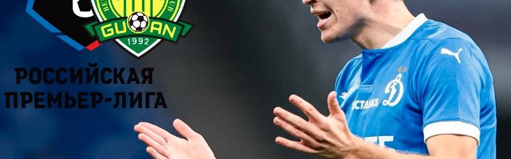 欧冠官方app-北京国安出手！报价俄罗斯28岁天才边锋，经纪人确认：正在谈判