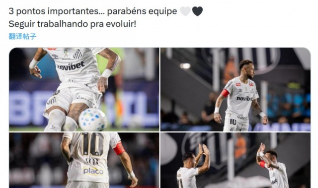 欧冠客户端安装-送出助攻！内马尔社媒庆祝胜利：拿下重要三分，继续努力进步